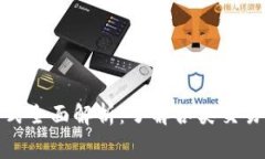 加密货币收费方式全面解