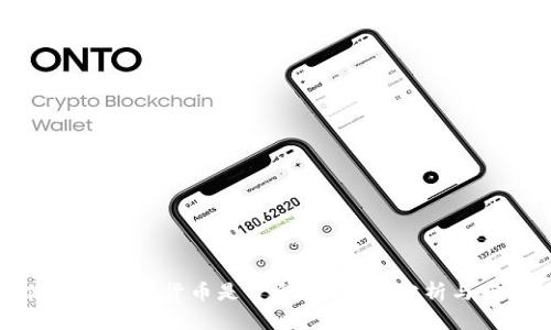 冻结俄罗斯加密货币是否合法？法律分析与实践探讨