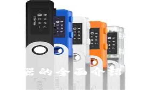 TPWallet DApp浏览器的全面介绍：如何使用与发展趋势