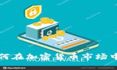 年轻人如何在加密货币市